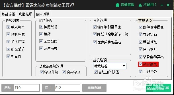 用新浪页游助手实现网页游戏挂机