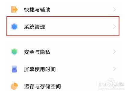 iqoo8pro如何重置手机