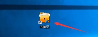 如何设置99笔记程序升级前询问显示