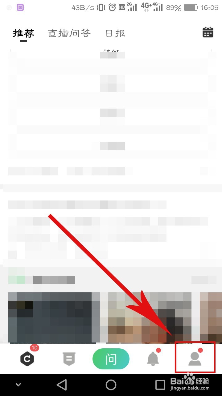 怎么收藏百度知道里的提问
