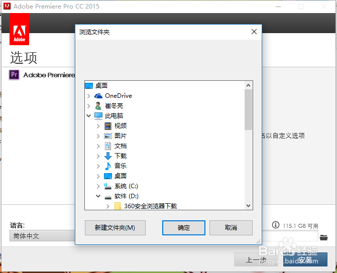 win10如何安装adobe premiere pro cc 2015
