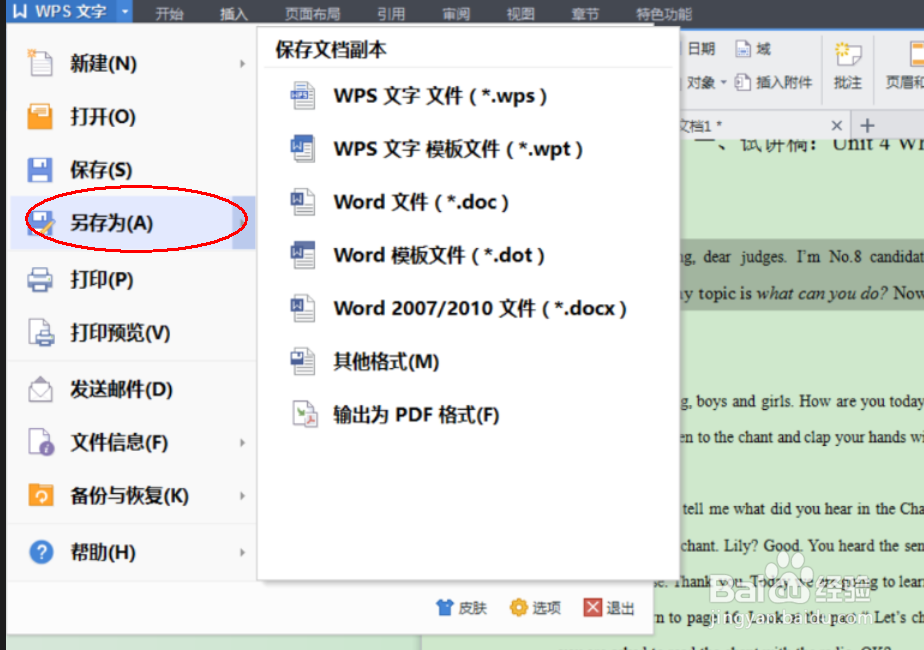 word文档无法编辑和修改怎么办(万能办法)?