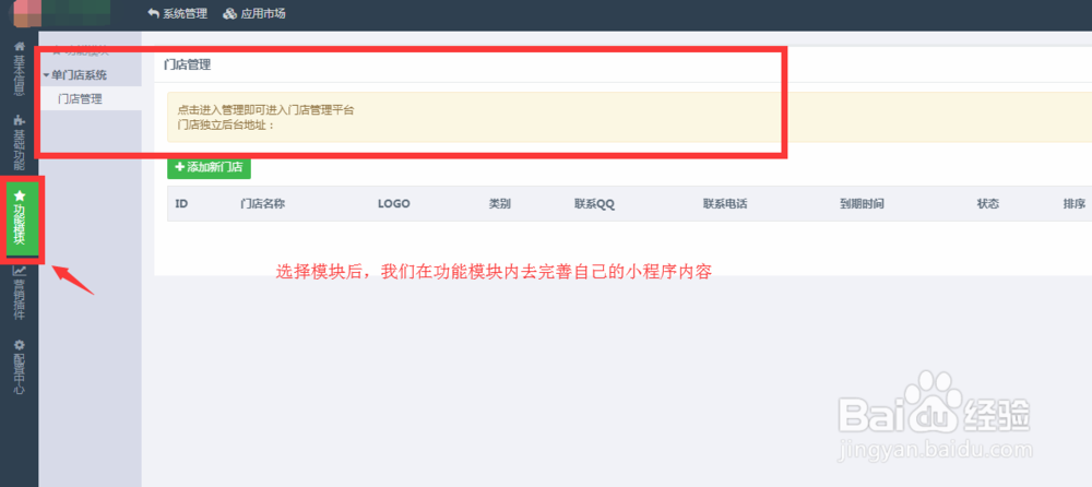 不会编程怎么快速创建百度智能小程序？