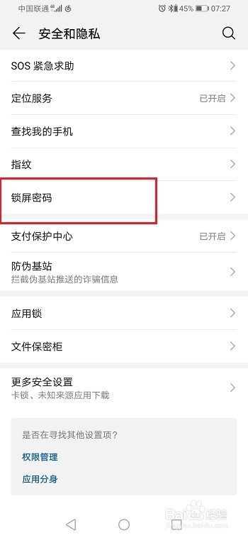 荣耀9x怎么关闭锁屏密码