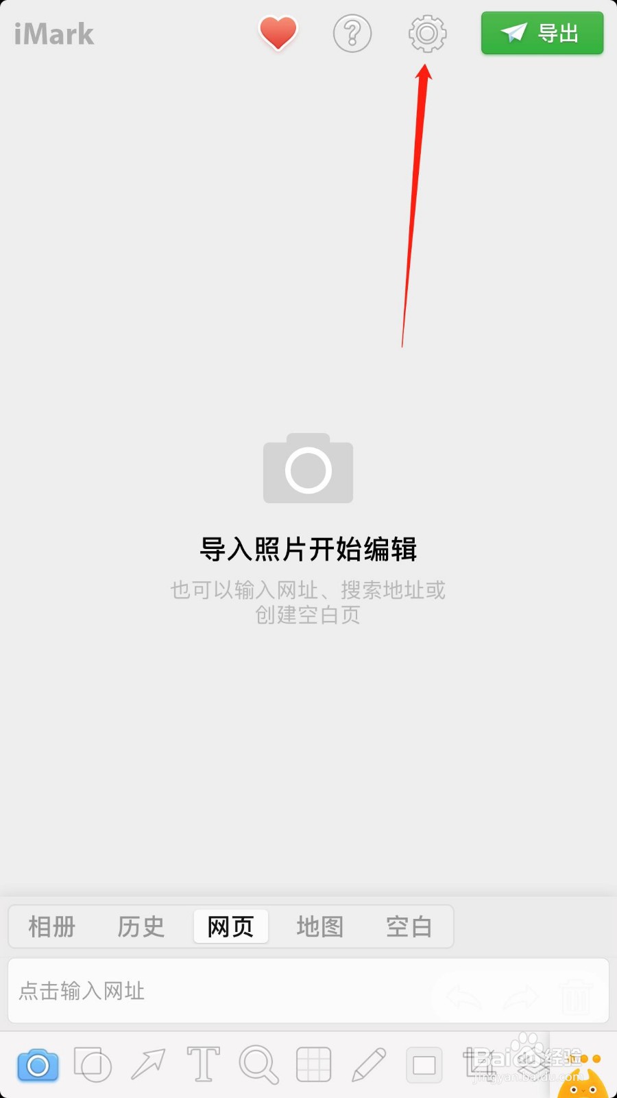 我的标记如何清除所有标记历史