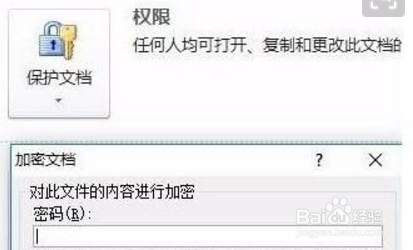 VB如何打开加密word批量
