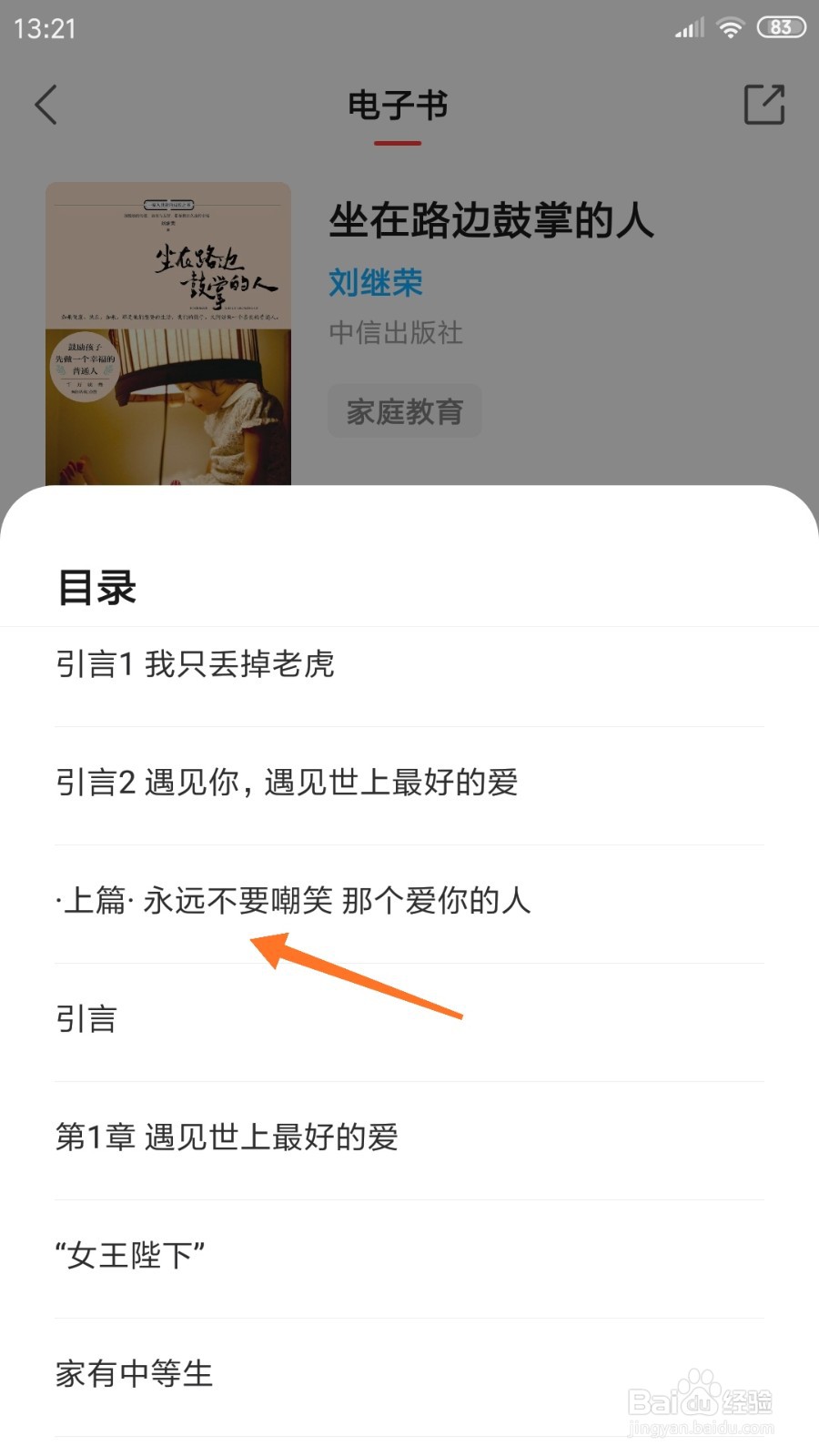 中信书院中哪里查看永远不要嘲笑