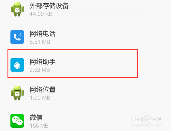 小米手机流量校正异常怎么恢复？