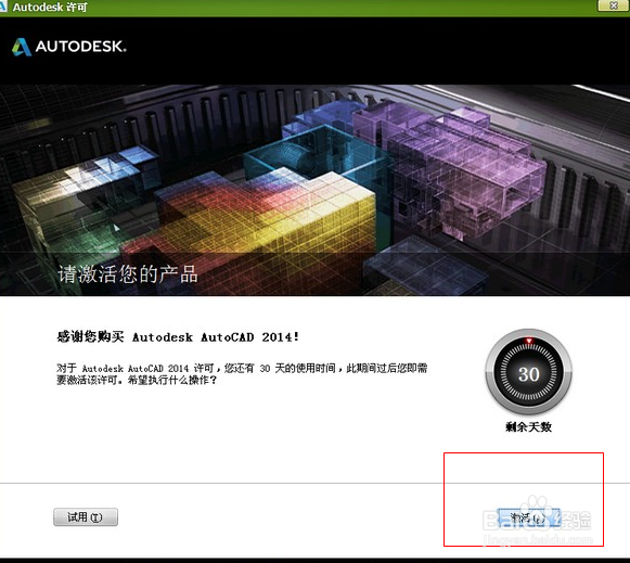CAD安装教程，最好的制图软件免费用！