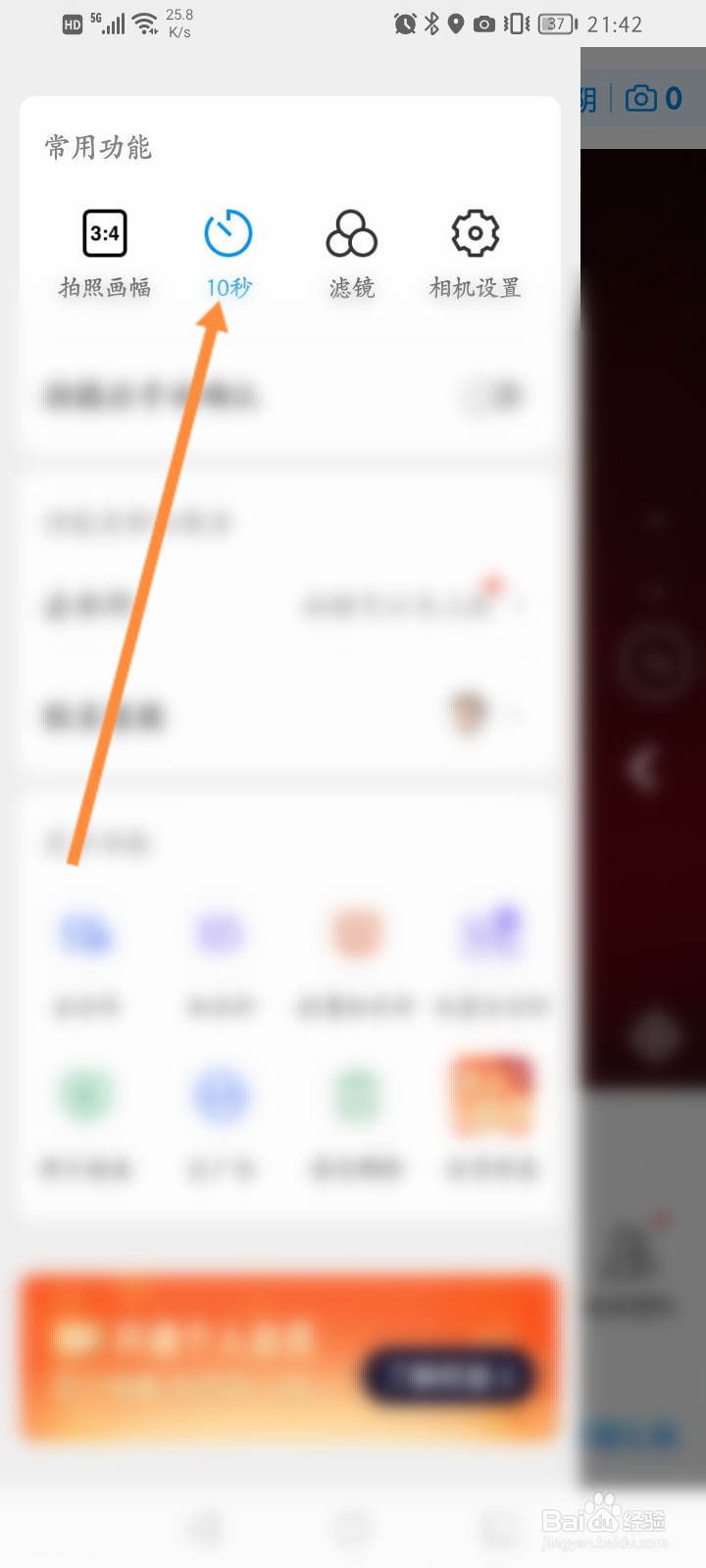 今日水印相机软件怎么设置延迟拍摄时间