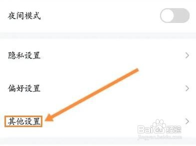 纵横小说软件如何设置启动上次阅读功能