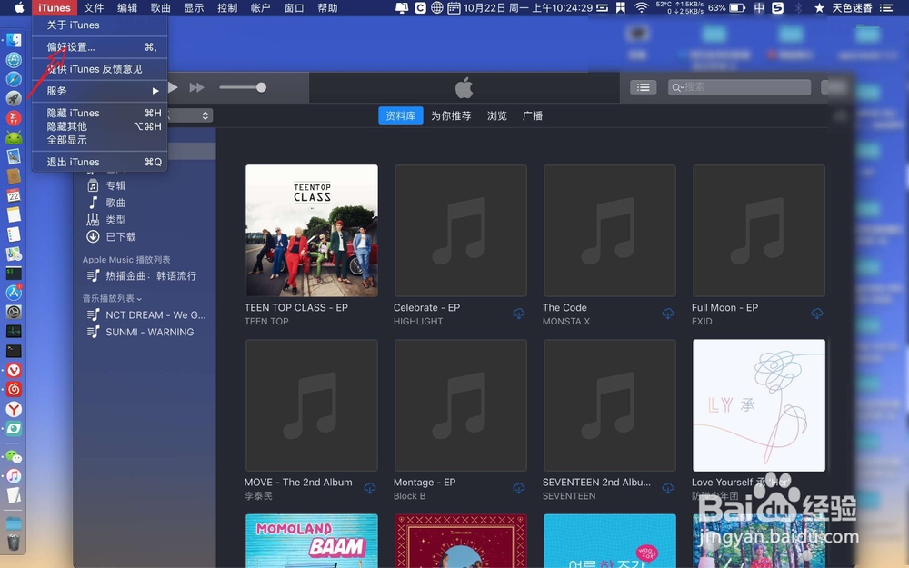 mac系统itunes里面的iphone备份在哪个文件下