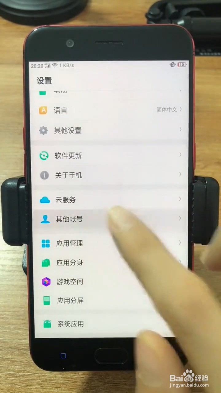 教你怎样设置手机不会耗电过快