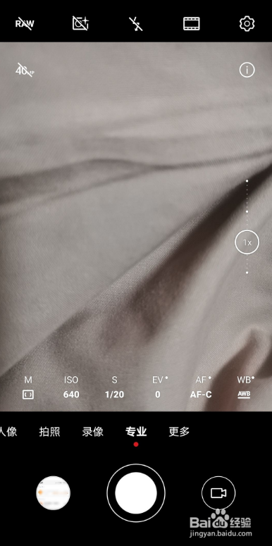 华为手机如何设置专业拍摄模式