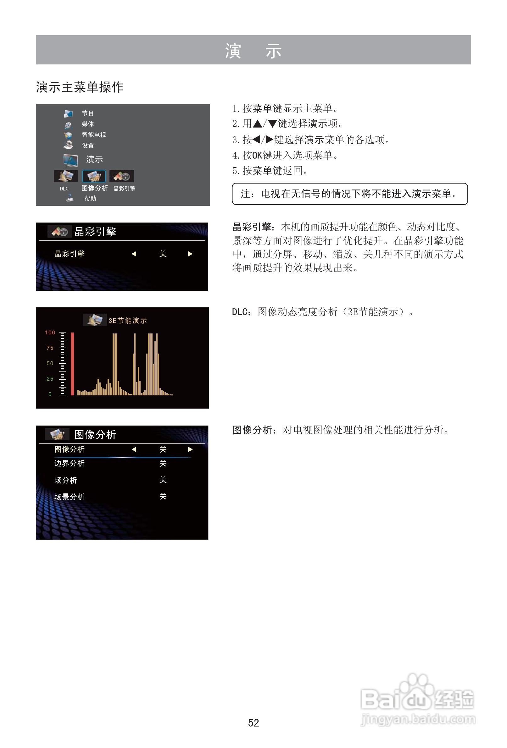海信LED42H150液晶彩电使用说明书:[6]