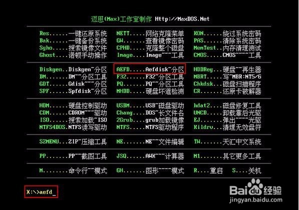 u深度aefdisk工具如何进行硬盘分区