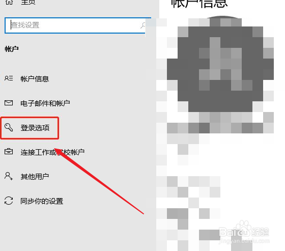 win10系统如何添加账户密码