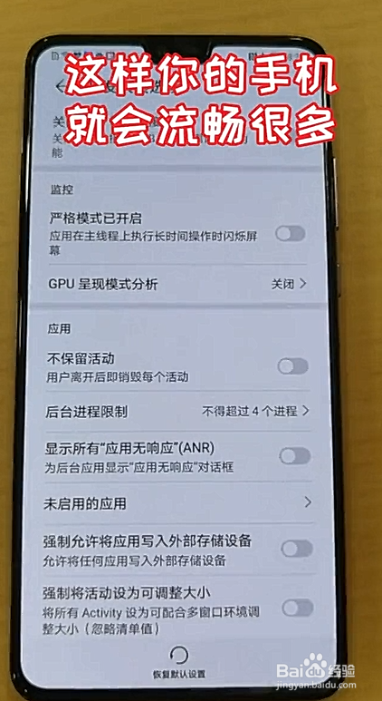 如何解决安卓手机卡顿