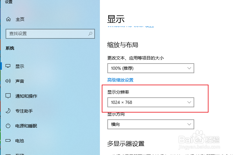 win10怎么更改电脑分辨率
