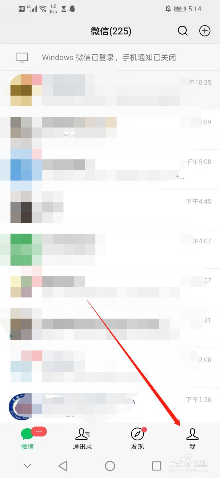 怎么开启微信运动的消息免打扰