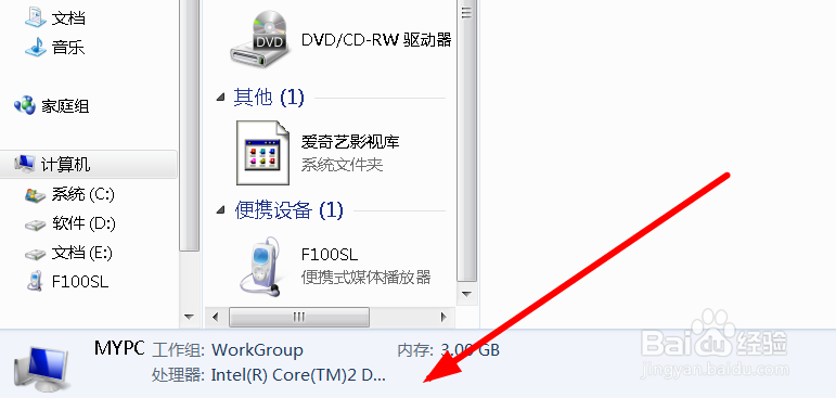 怎么设置计算机、电脑的窗口布局