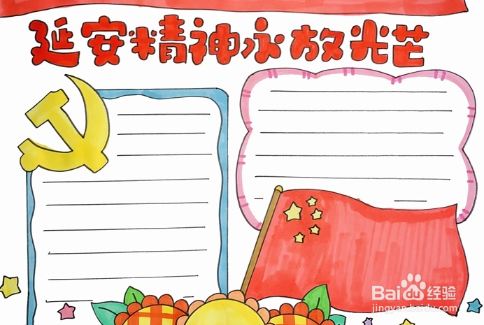 伟大精神儿童画怎么画