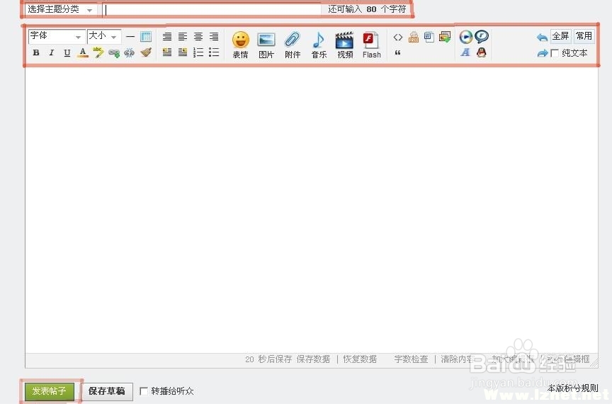 如何在网上柳州发帖