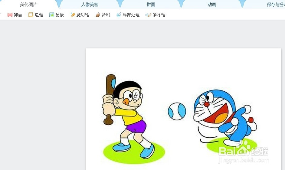 怎样快速给图片打马赛克？