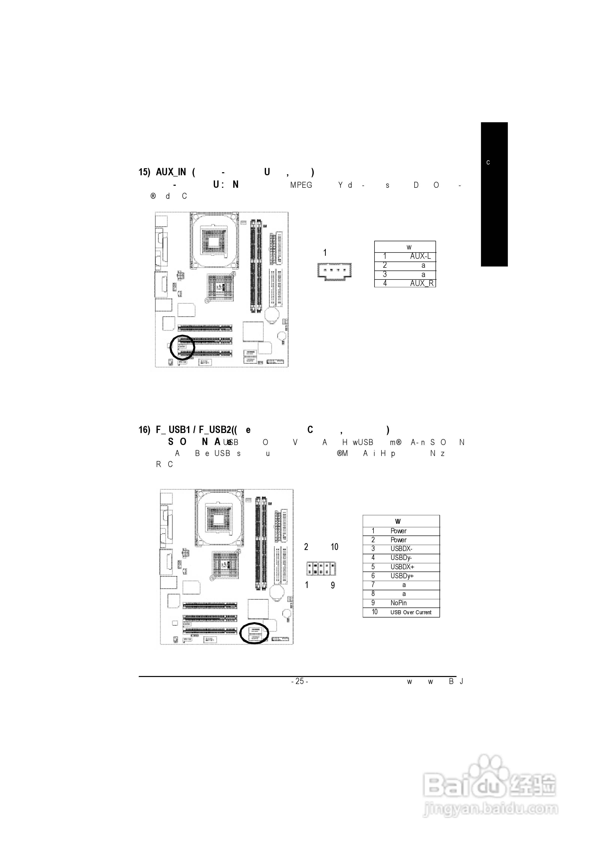技嘉GA-8GVMT4型主板说明书:[3]