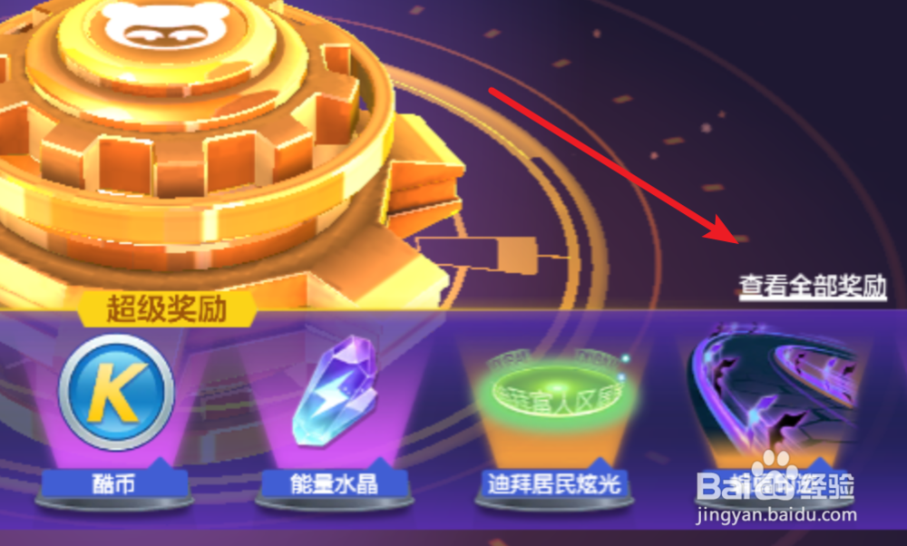 跑跑卡丁车，怎么获得绯红尖锋跑车