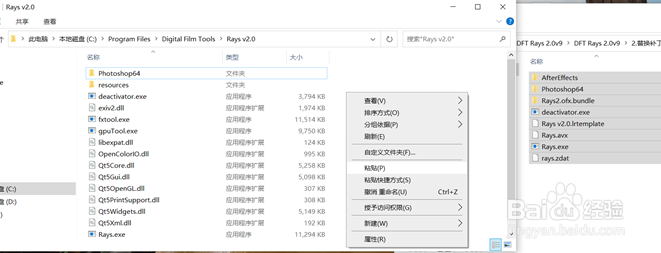PS光束滤镜Film Tools Rays插件安装方法