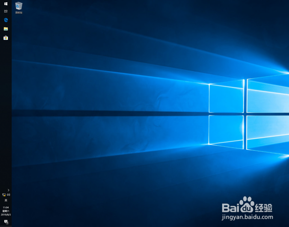 Windows10操作系统的使用方法