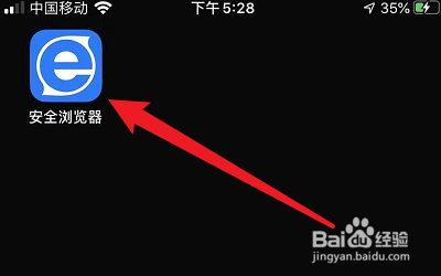安全浏览器的网页缓存怎么清理