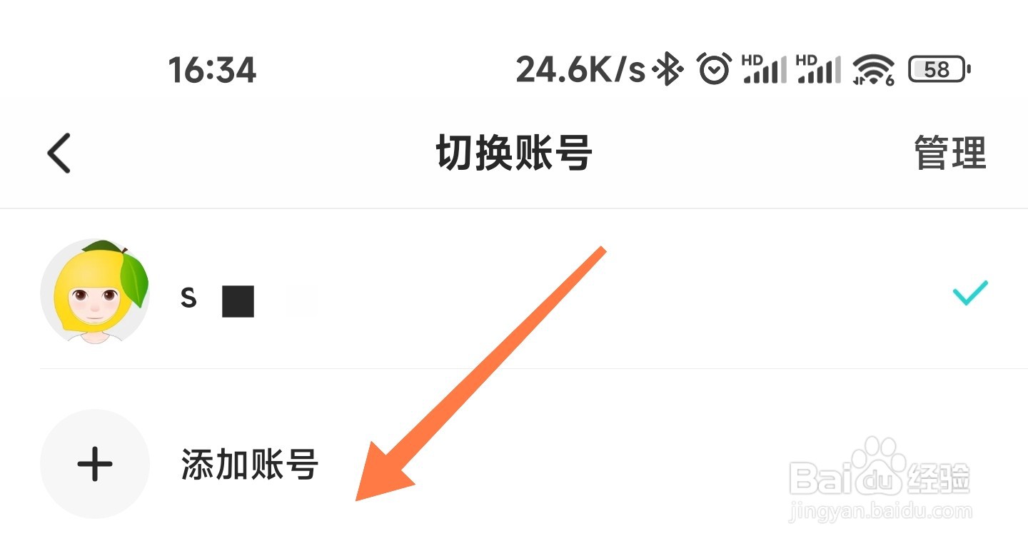Soul怎么切换登录多个号
