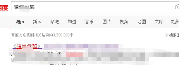 猎魂觉醒PC电脑版怎么下载