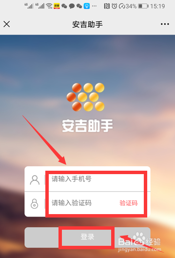 安吉物流怎么查询汽车物流