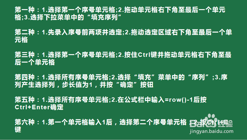 Excel怎样自动填充序列？