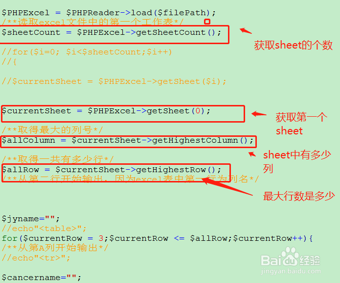 使用PHPExcel导出excel格式文件
