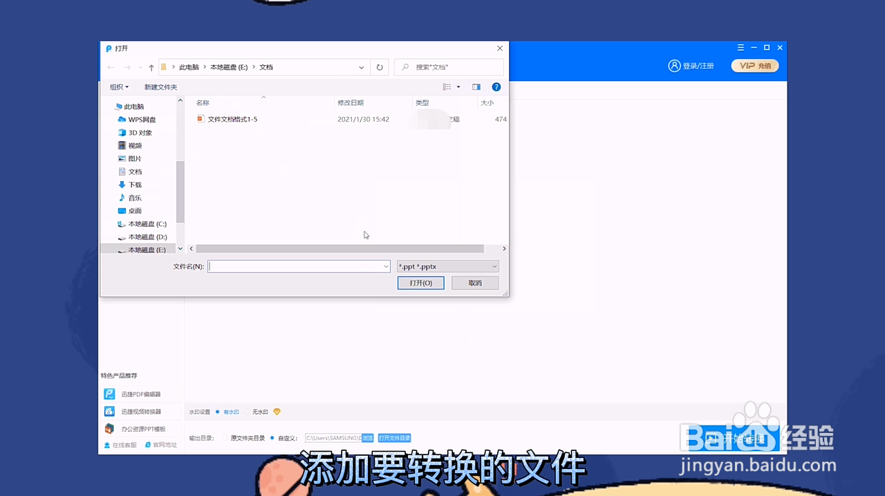 txt怎么转换成pdf