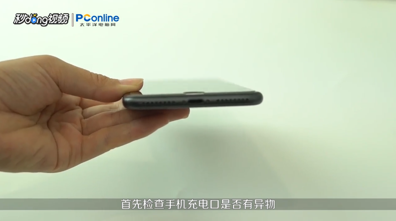 iPhone充电提示此电缆或配件尚未经过认证怎么办