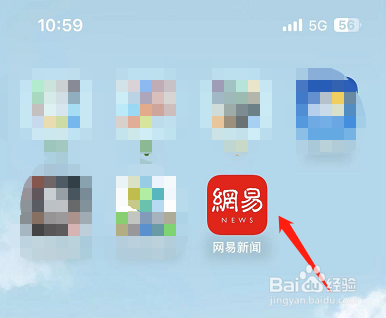 网易新闻怎么开启基于搜索记录个性化推荐？