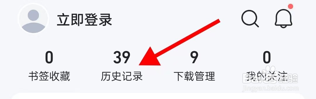 QQ浏览器的历史记录在哪里查看呢