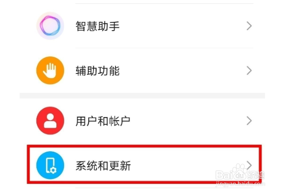 荣耀x20如何启用24小时制时间