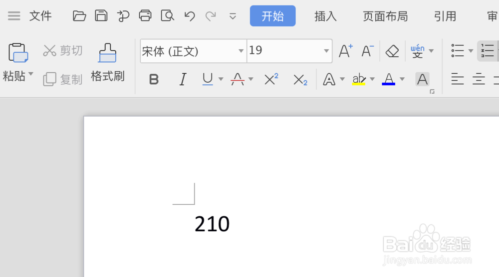 wps中几次方怎么打来