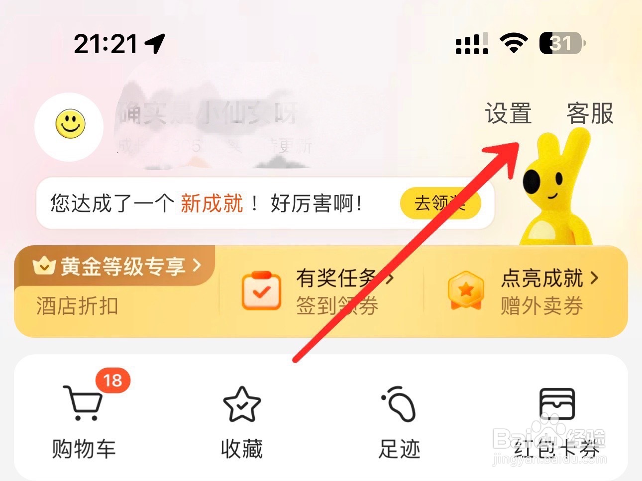 美团怎么打开面容ID支付