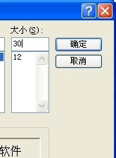 文本文档怎么更改字体？
