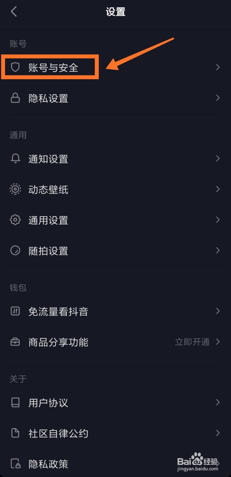 抖音怎么查看自己的抖音码 怎么保存抖音码