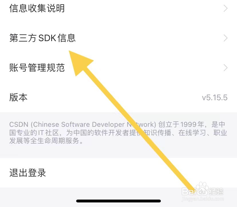 CNDN如何查看第三方DSK信息