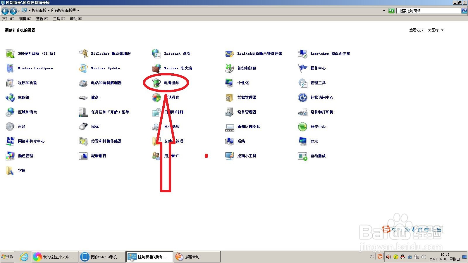 怎么通过设置来提高电脑的性能