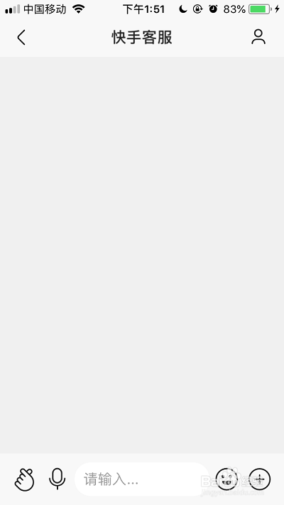 快手客服怎么联系